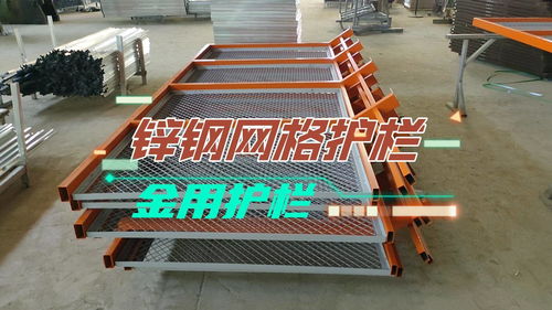 焊接式鍍鋅鋼噴塑絲網(wǎng)格防護(hù)欄