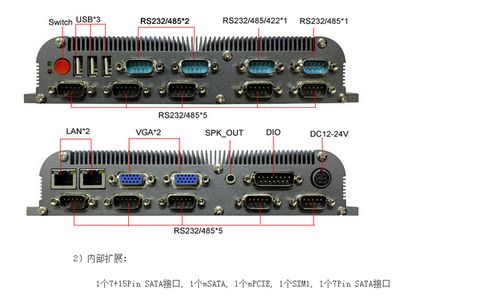 嵌入式串口服務器EBD-C14 為電腦終端租賃服務提供高效串口連接解決方案