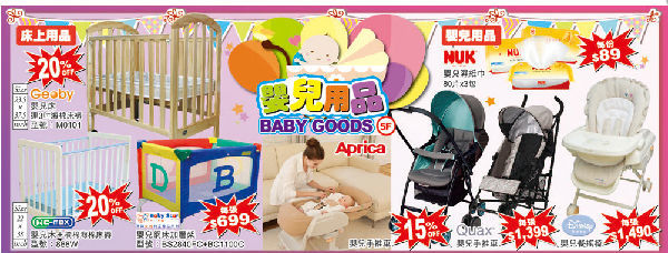 香港德福廣場PIAGO購物優惠 嬰兒用品、廚具用品與食品一站式省錢攻略